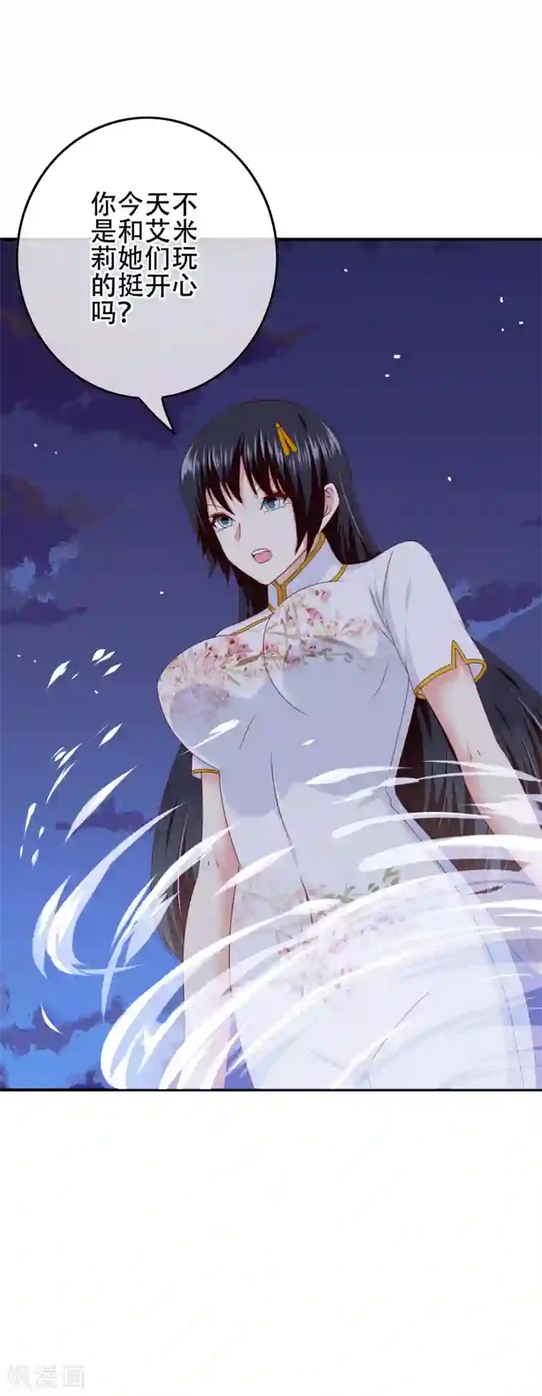 我在女子学院第103话 大骗子米迦勒