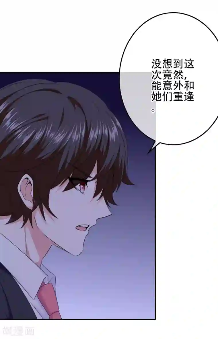 我在女子学院第103话 大骗子米迦勒