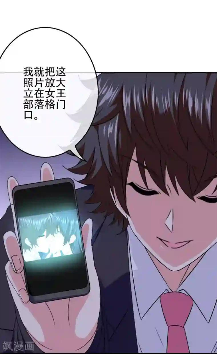 我在女子学院第103话 大骗子米迦勒