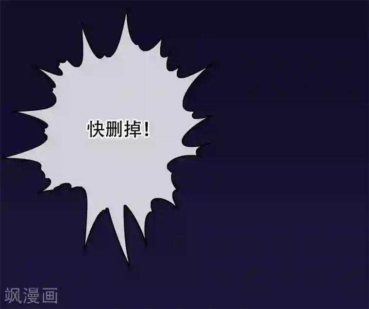 我在女子学院第103话 大骗子米迦勒