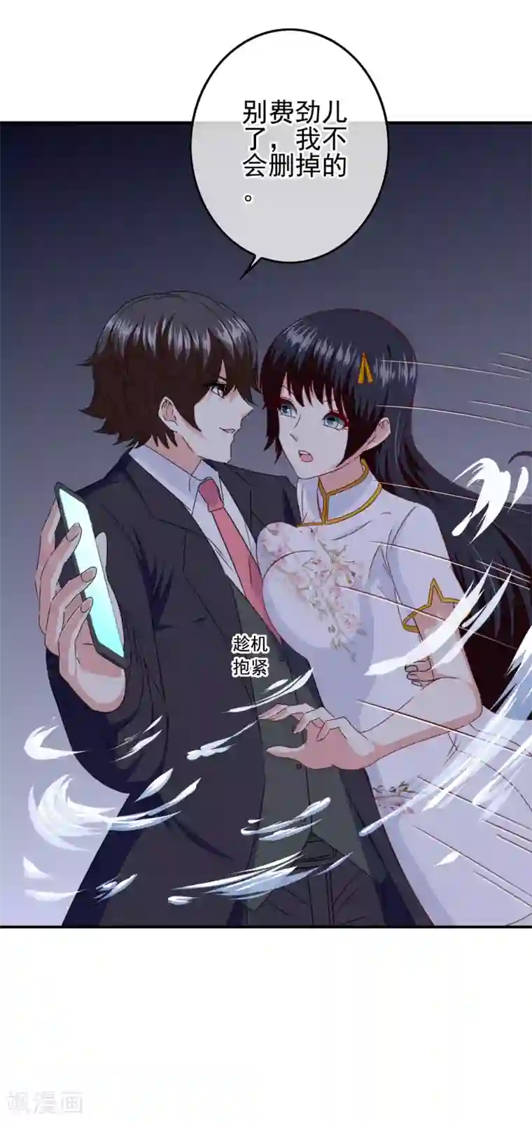 我在女子学院第103话 大骗子米迦勒