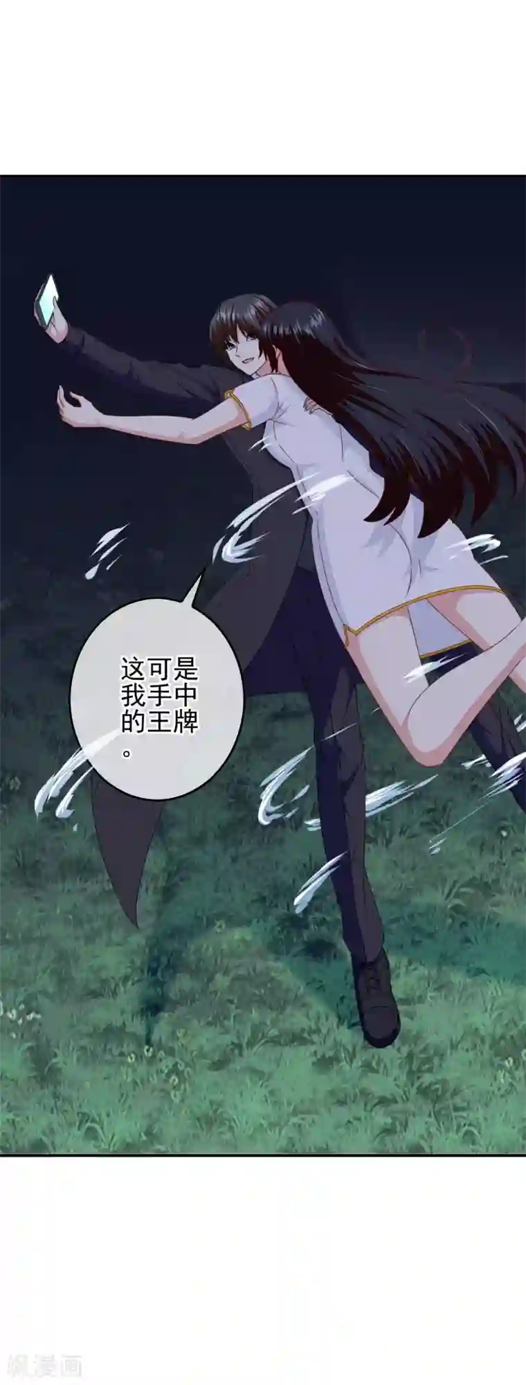 我在女子学院第103话 大骗子米迦勒