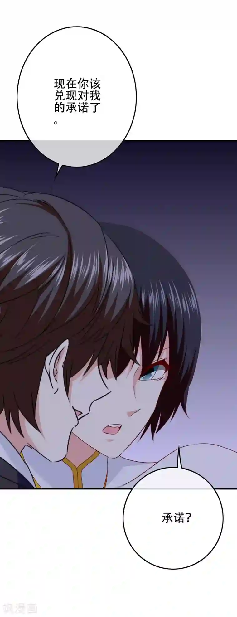 我在女子学院第103话 大骗子米迦勒