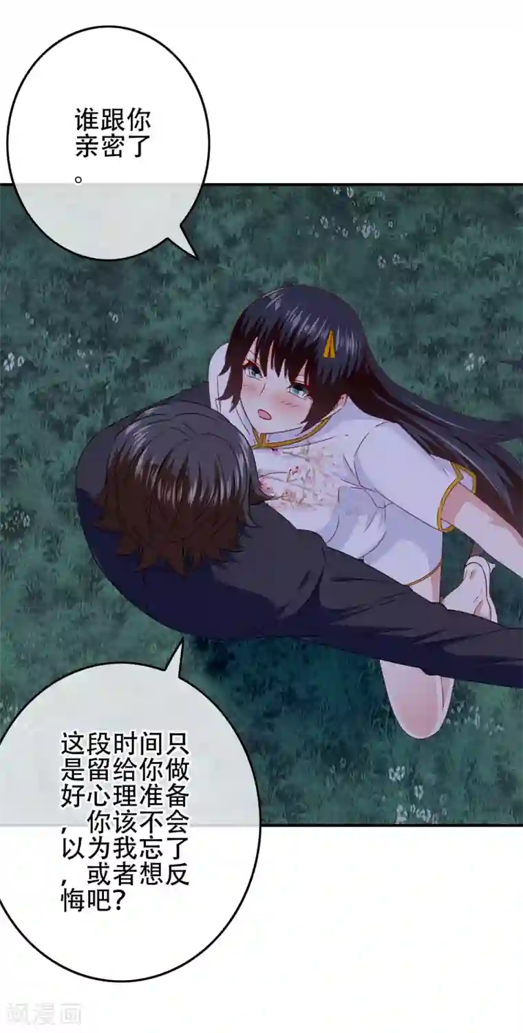 我在女子学院第103话 大骗子米迦勒