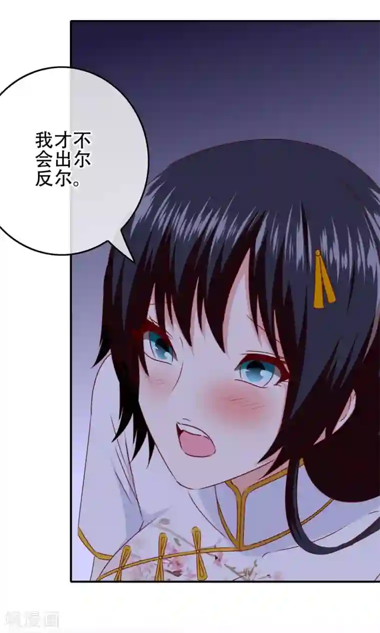 我在女子学院第103话 大骗子米迦勒