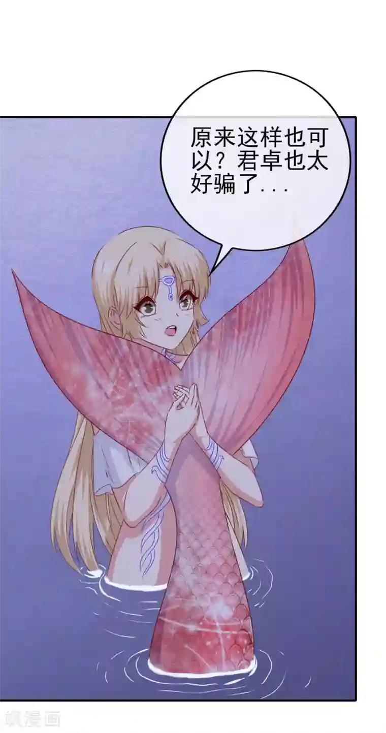 我在女子学院第103话 大骗子米迦勒