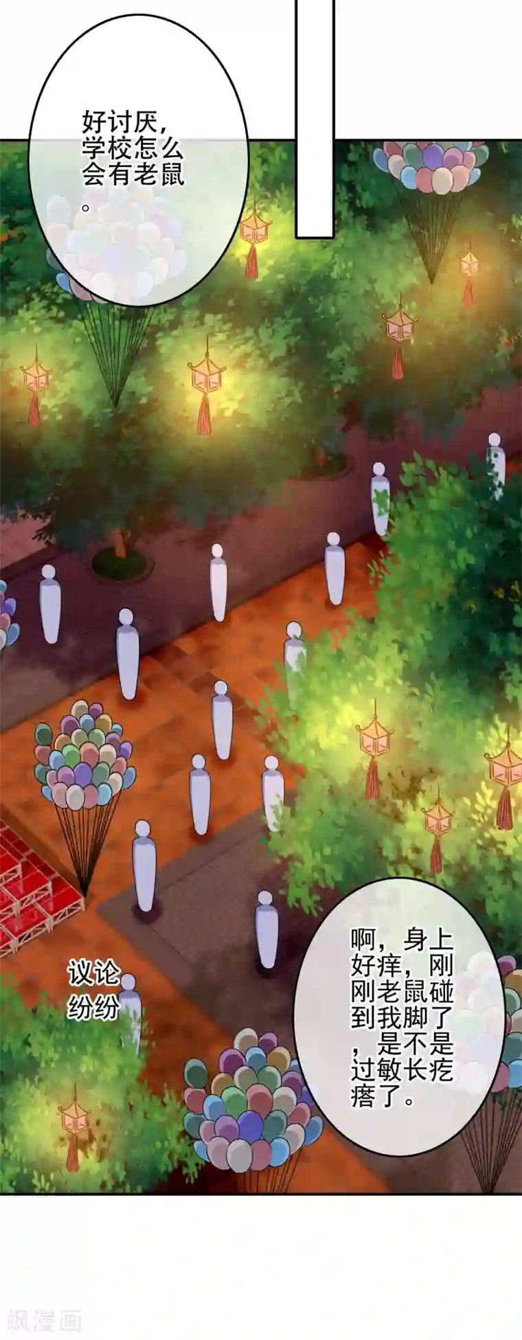 我在女子学院第103话 大骗子米迦勒