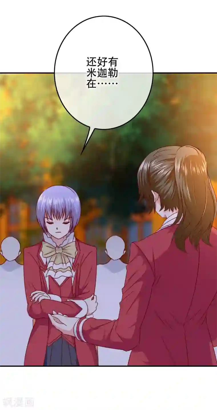 我在女子学院第103话 大骗子米迦勒