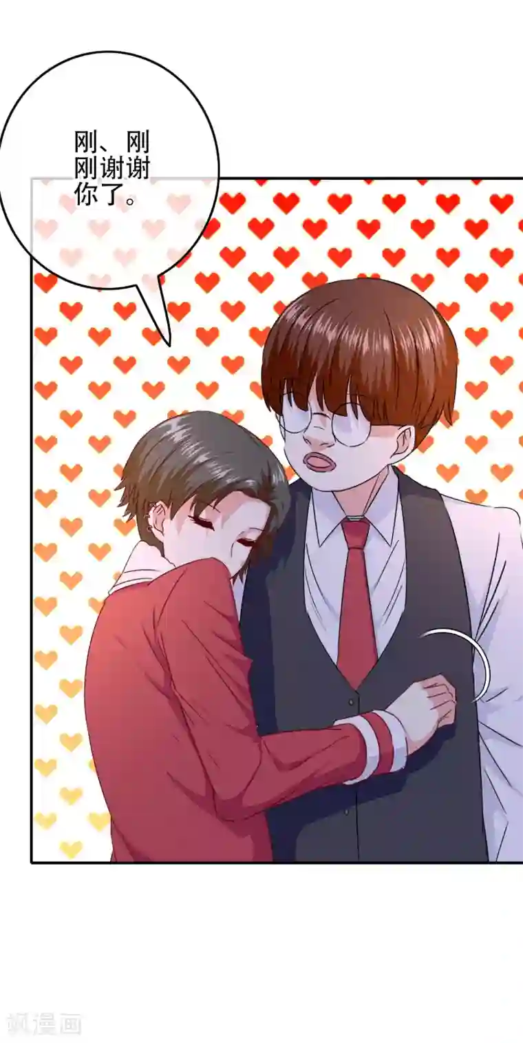 我在女子学院第103话 大骗子米迦勒