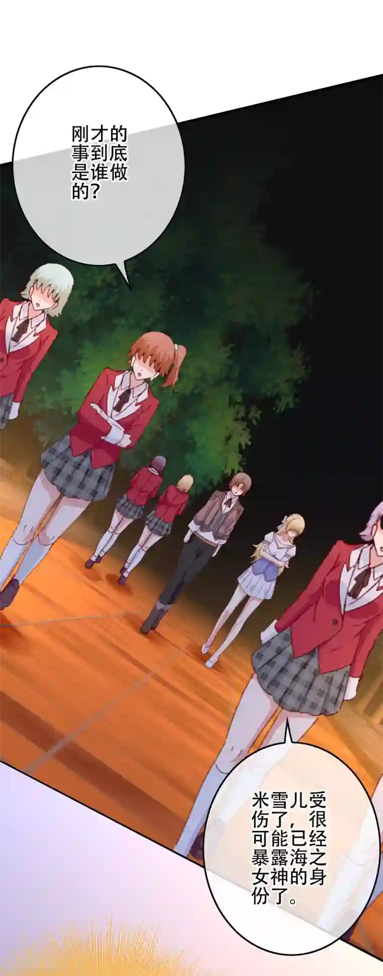 我在女子学院第103话 大骗子米迦勒