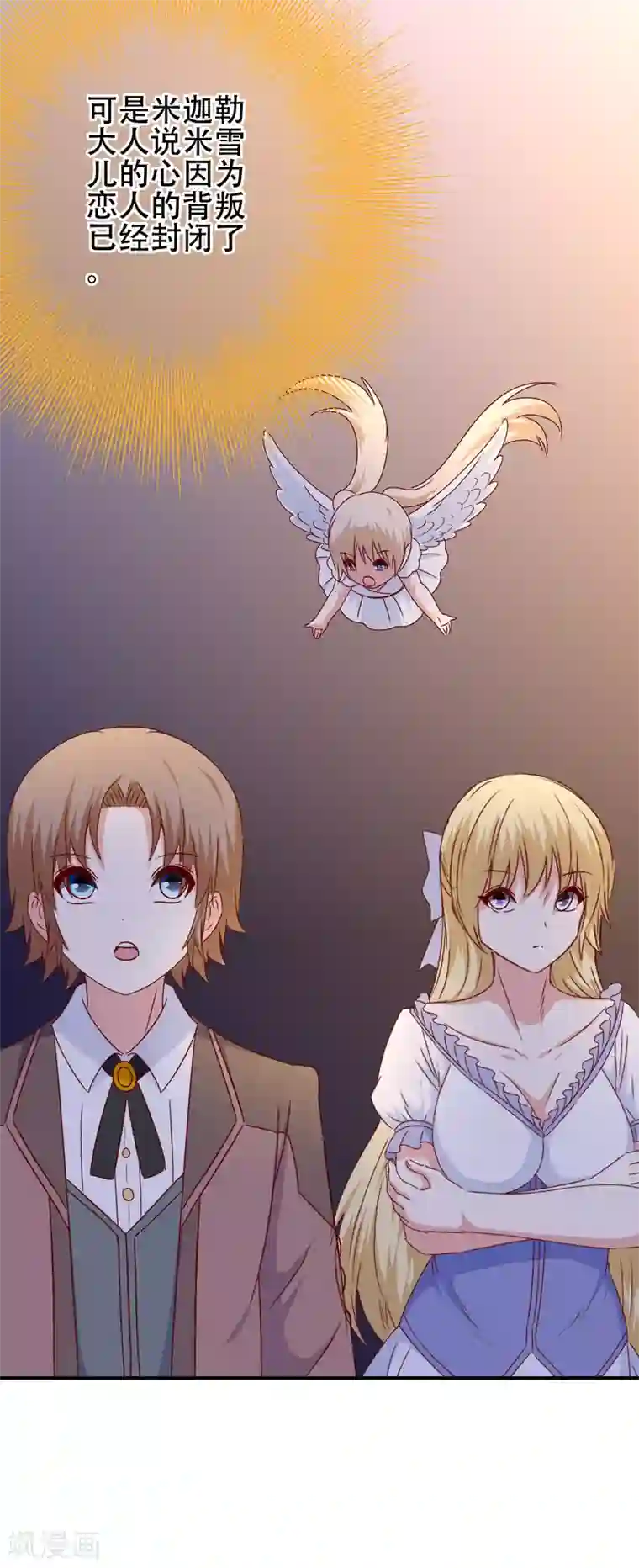 我在女子学院第103话 大骗子米迦勒