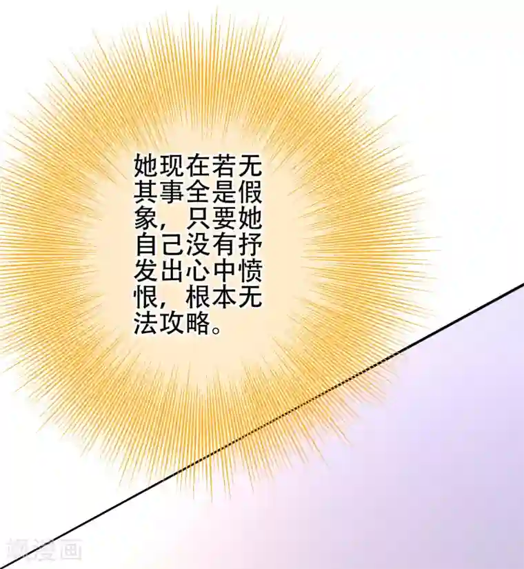 我在女子学院第103话 大骗子米迦勒