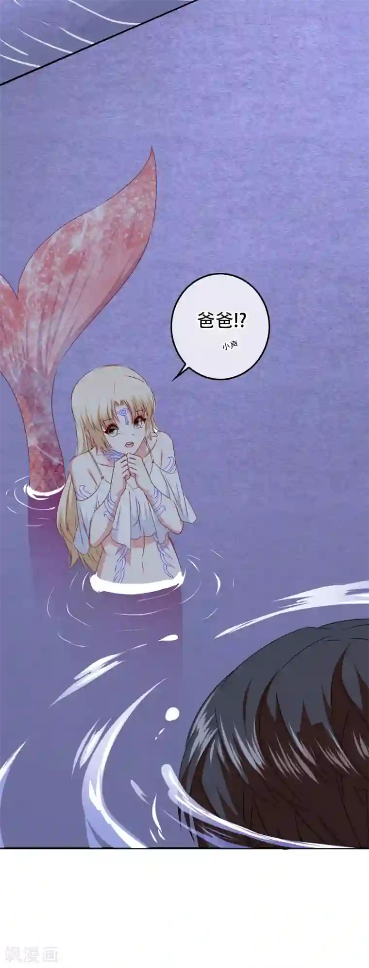 我在女子学院第103话 大骗子米迦勒