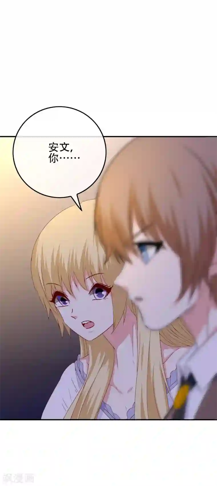 我在女子学院第103话 大骗子米迦勒