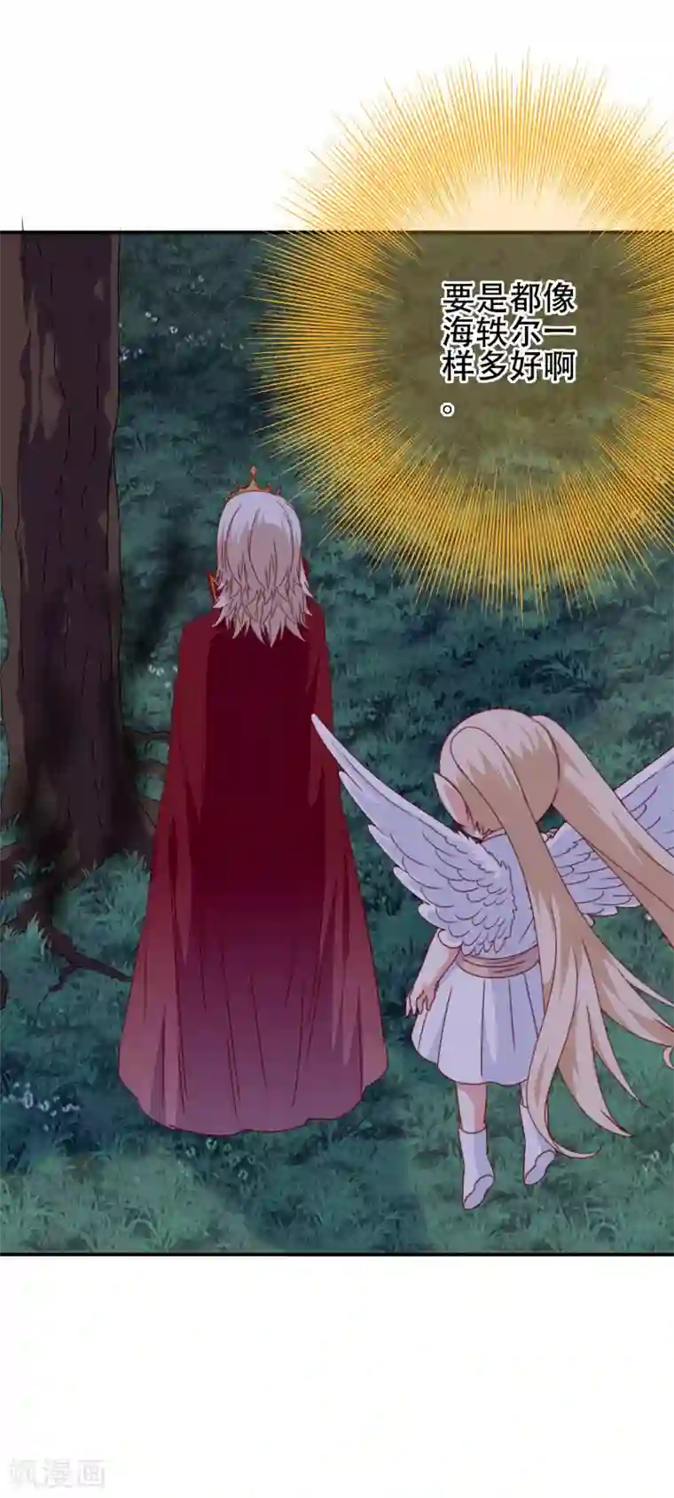 我在女子学院第103话 大骗子米迦勒