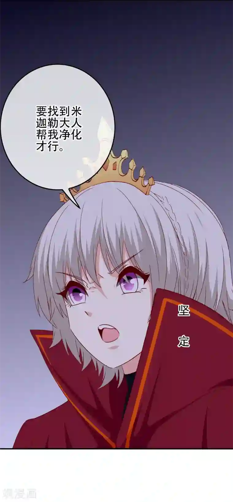 我在女子学院第103话 大骗子米迦勒