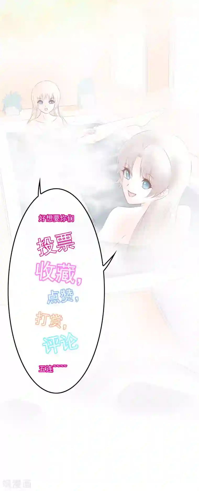 我在女子学院第103话 大骗子米迦勒