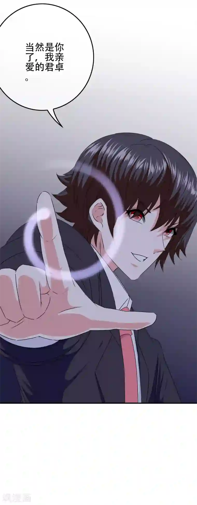 我在女子学院第103话 大骗子米迦勒