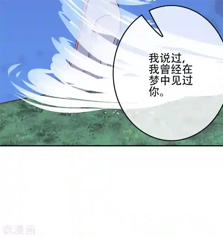 我在女子学院第103话 大骗子米迦勒