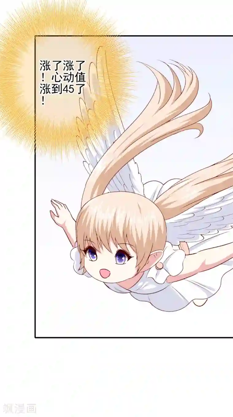 我在女子学院第104话 醋意悄悄漫延