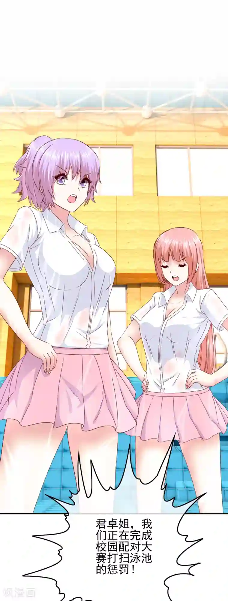 我在女子学院第104话 醋意悄悄漫延