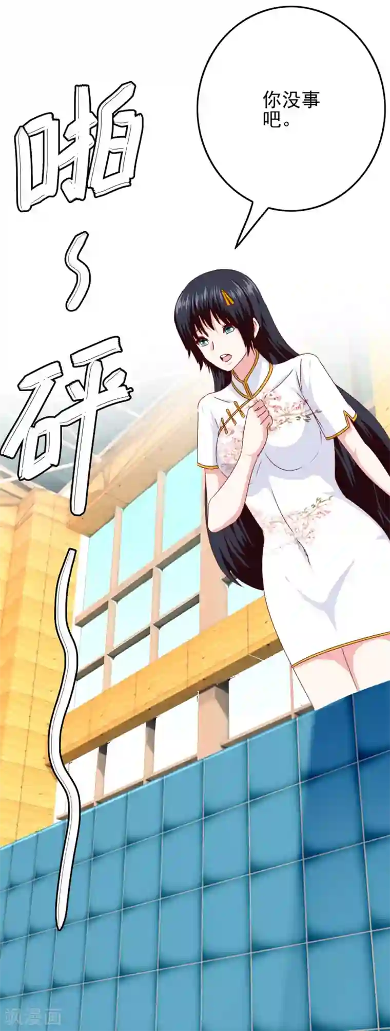 我在女子学院第104话 醋意悄悄漫延