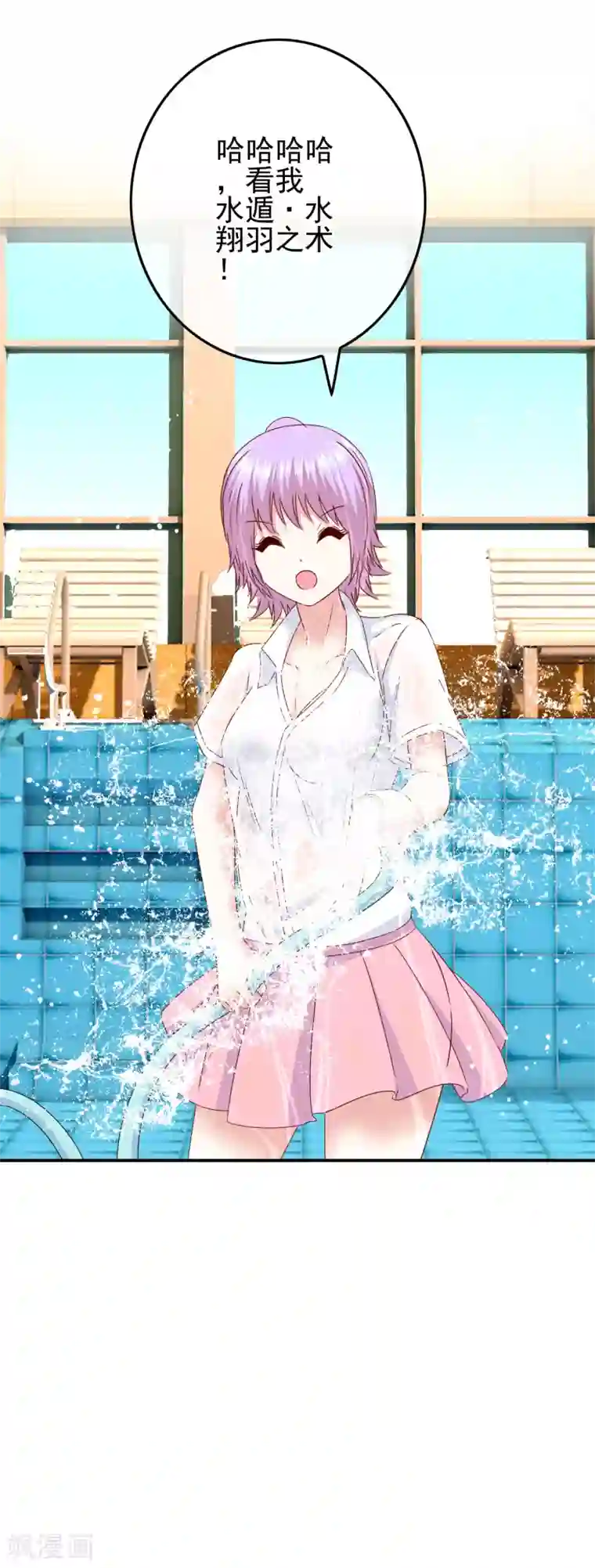 我在女子学院第104话 醋意悄悄漫延