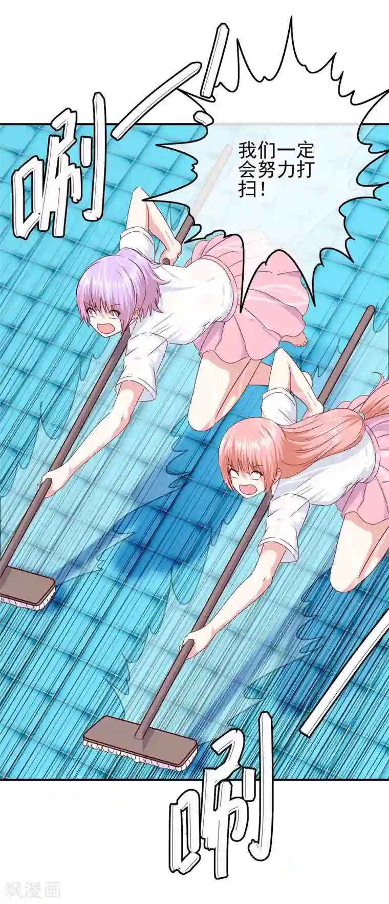 我在女子学院第104话 醋意悄悄漫延