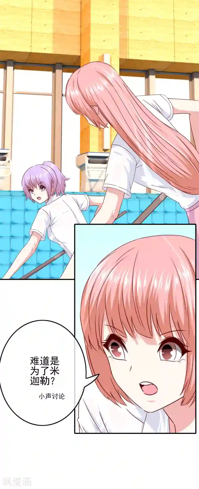 amsr自慰大片第104话 醋意悄悄漫延