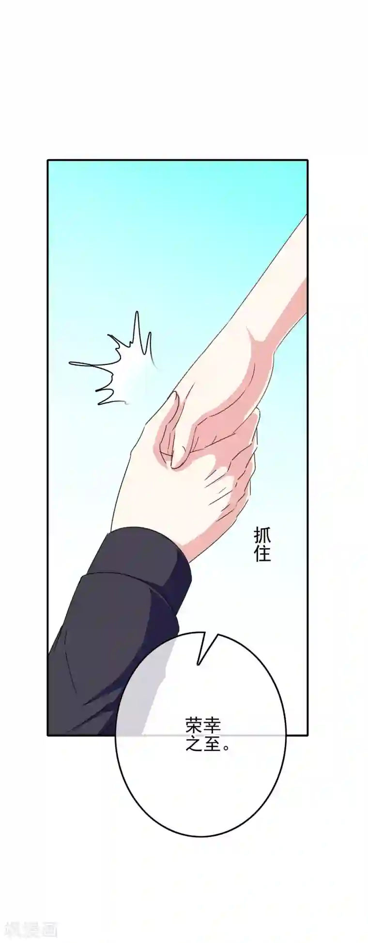 我在女子学院第104话 醋意悄悄漫延