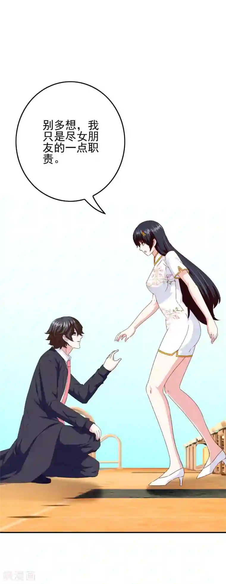 我在女子学院第104话 醋意悄悄漫延