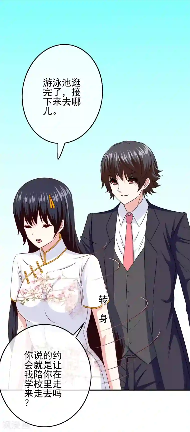 amsr自慰大片第104话 醋意悄悄漫延