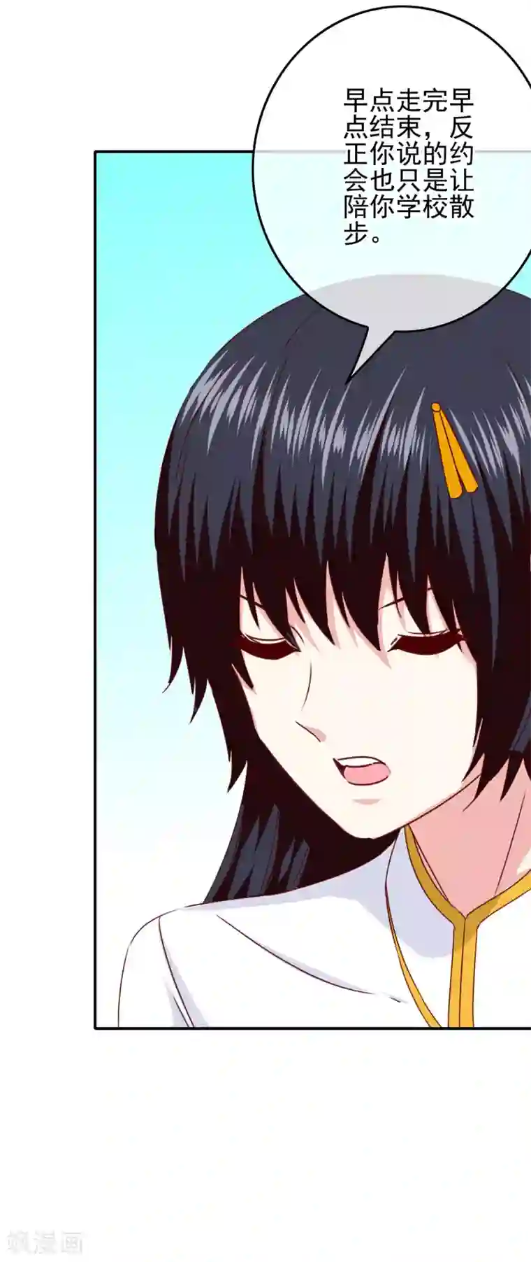 我在女子学院第104话 醋意悄悄漫延