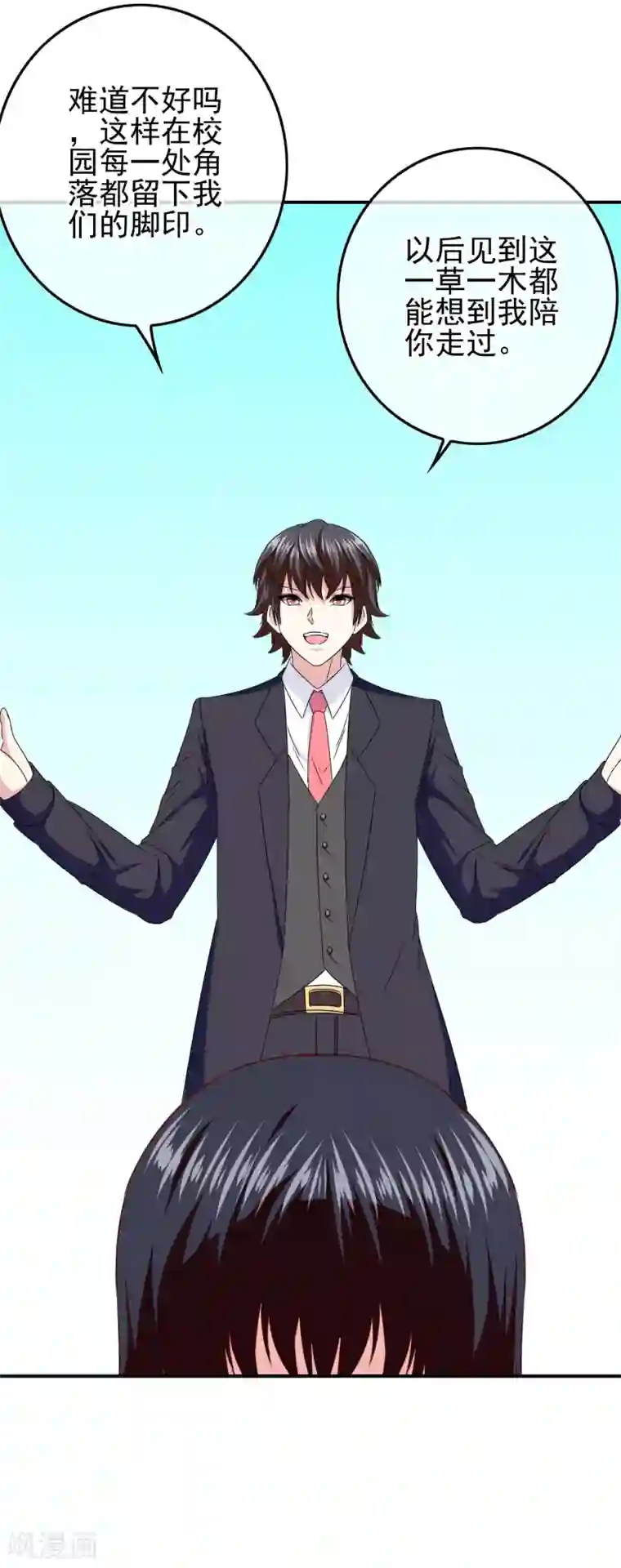 我在女子学院第104话 醋意悄悄漫延