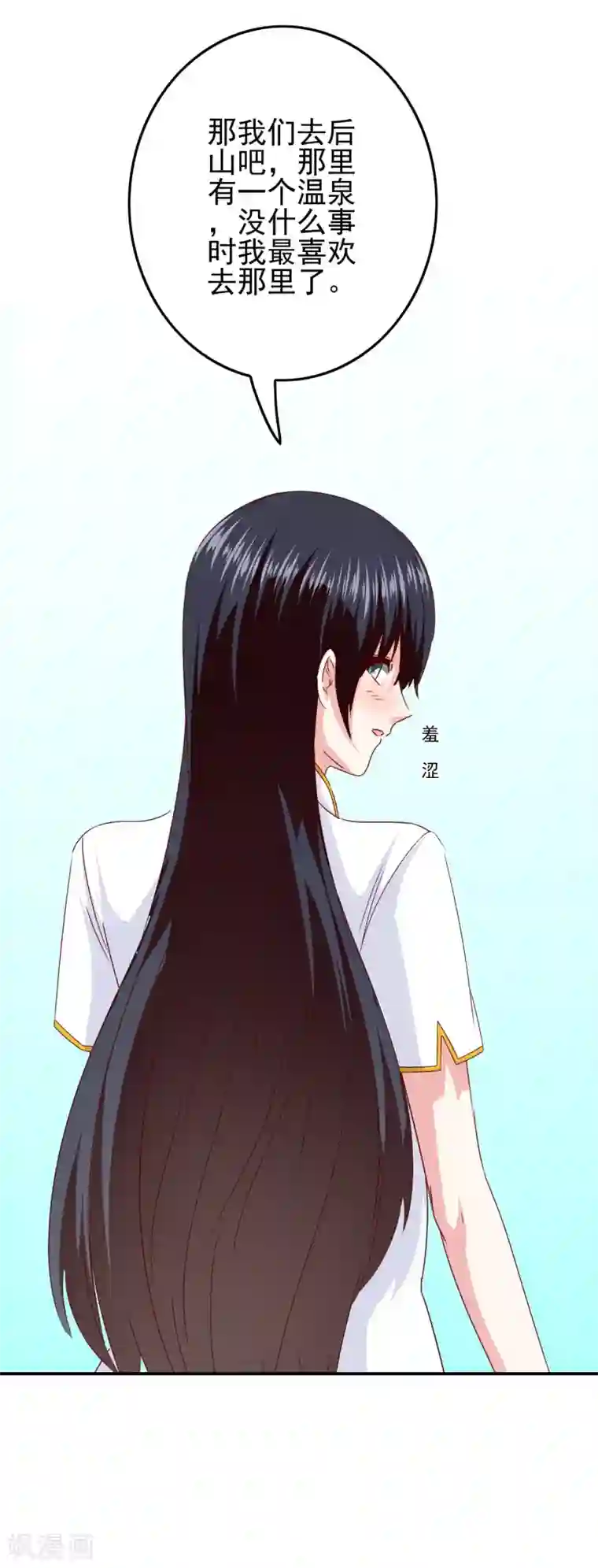 我在女子学院第104话 醋意悄悄漫延