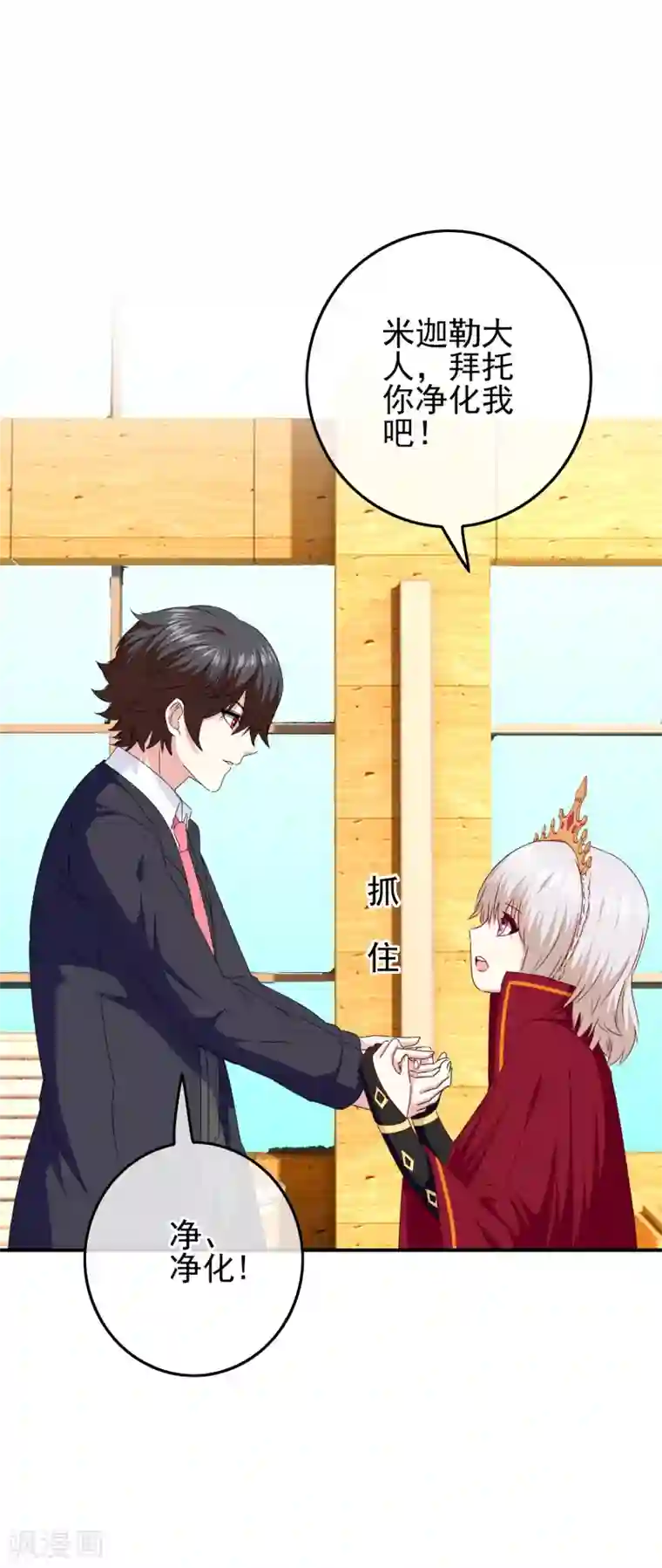 我在女子学院第104话 醋意悄悄漫延