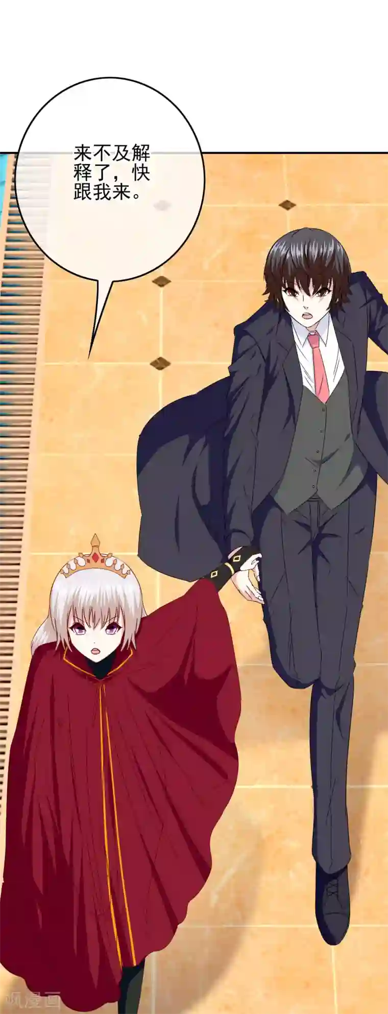 我在女子学院第104话 醋意悄悄漫延