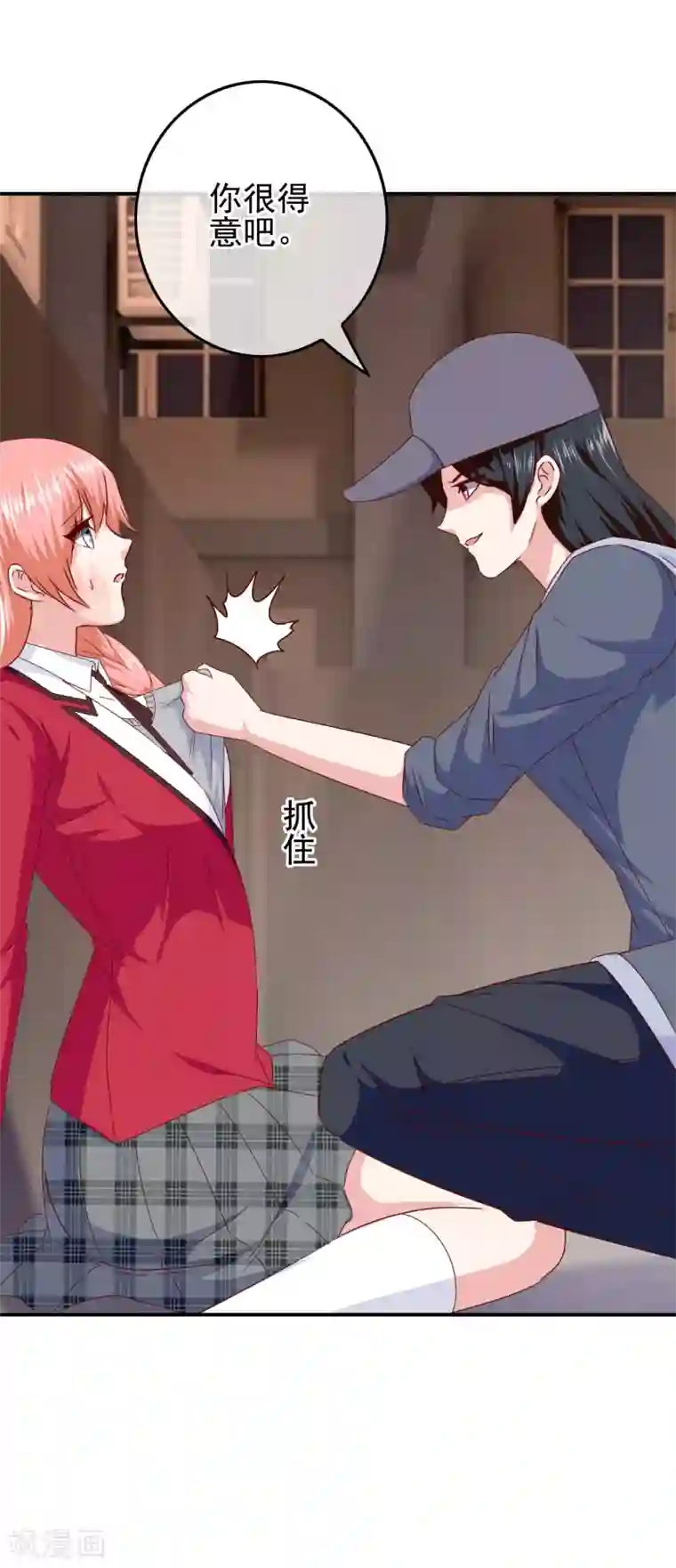 我在女子学院第104话 醋意悄悄漫延