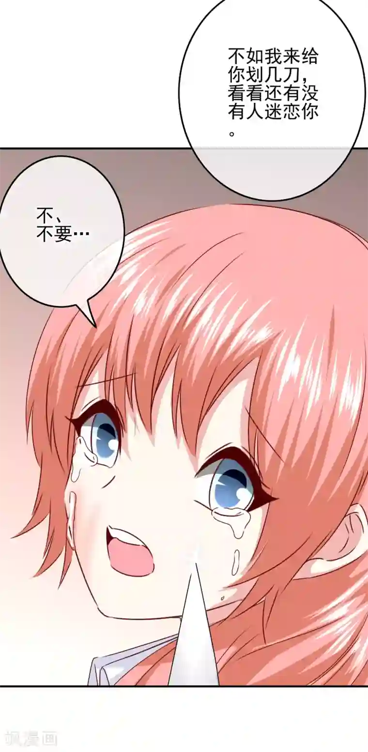 我在女子学院第104话 醋意悄悄漫延