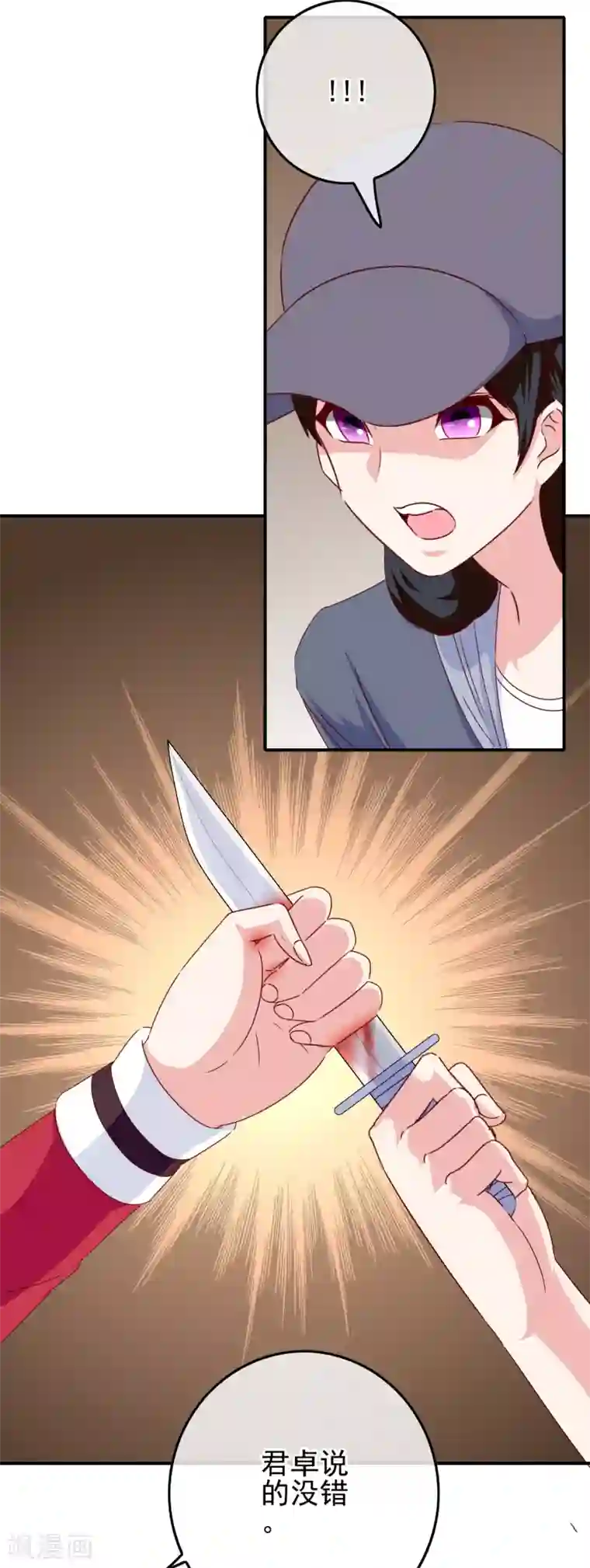 我在女子学院第104话 醋意悄悄漫延