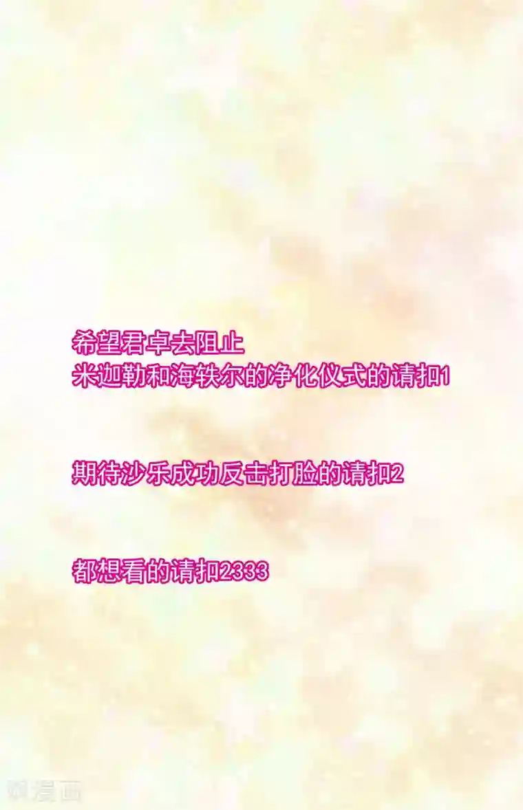 我在女子学院第104话 醋意悄悄漫延