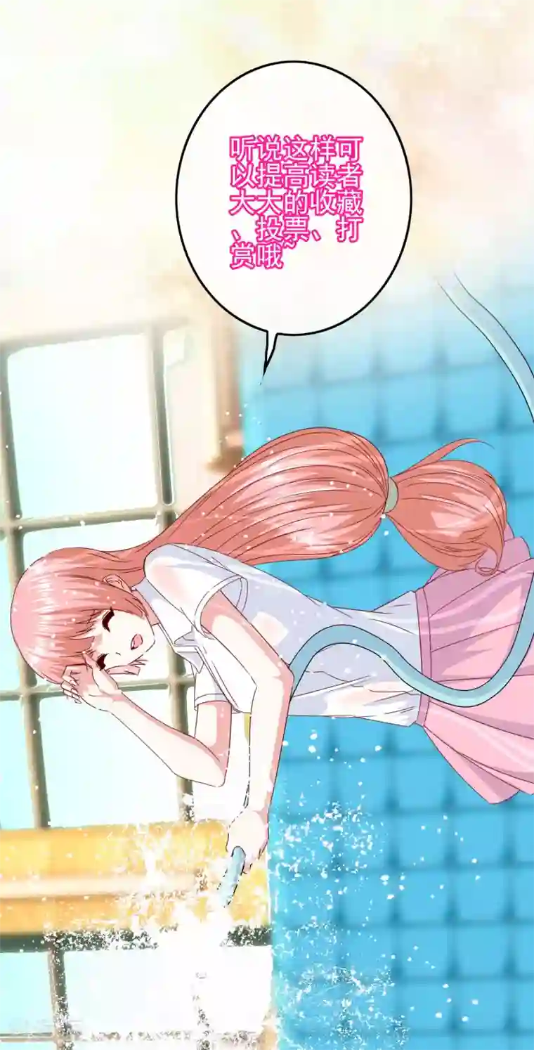 我在女子学院第104话 醋意悄悄漫延