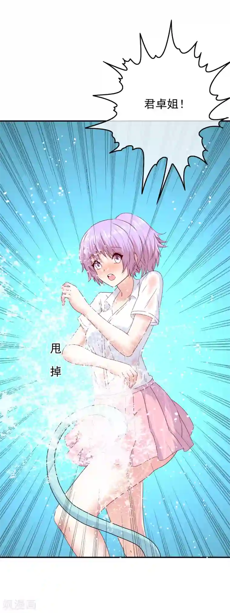 我在女子学院第104话 醋意悄悄漫延