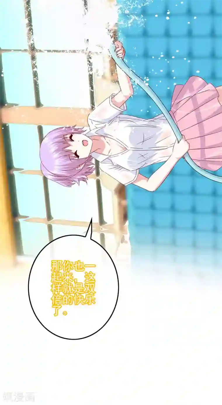 我在女子学院第104话 醋意悄悄漫延