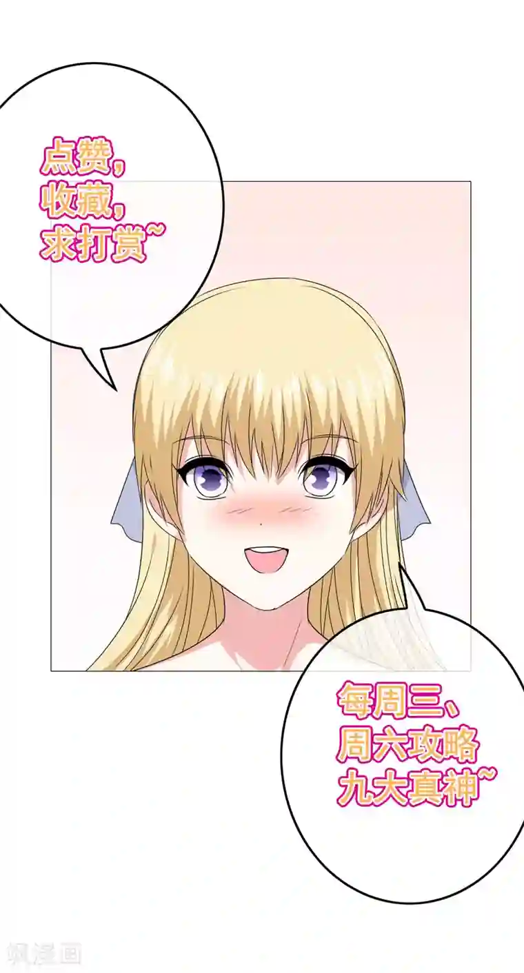 我在女子学院第104话 醋意悄悄漫延