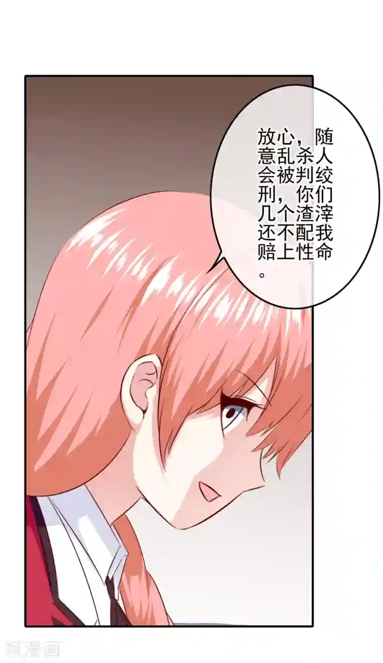 我在女子学院第105话 是黑化还是勇敢？