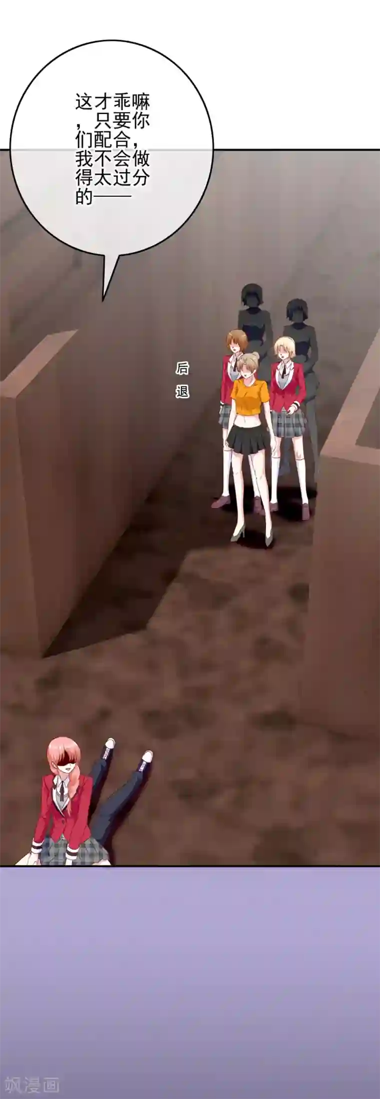 我在女子学院第105话 是黑化还是勇敢？