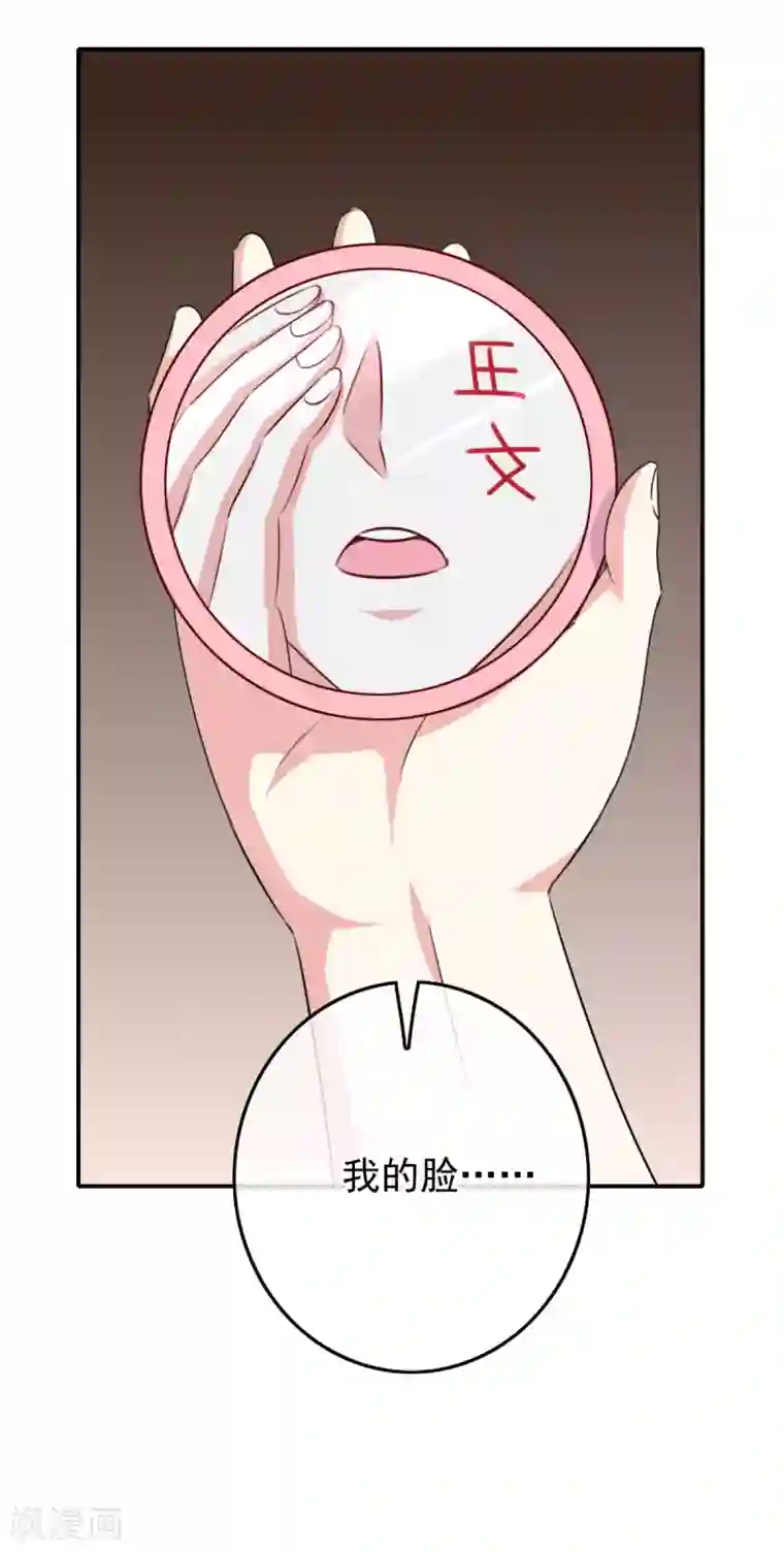 我在女子学院第105话 是黑化还是勇敢？