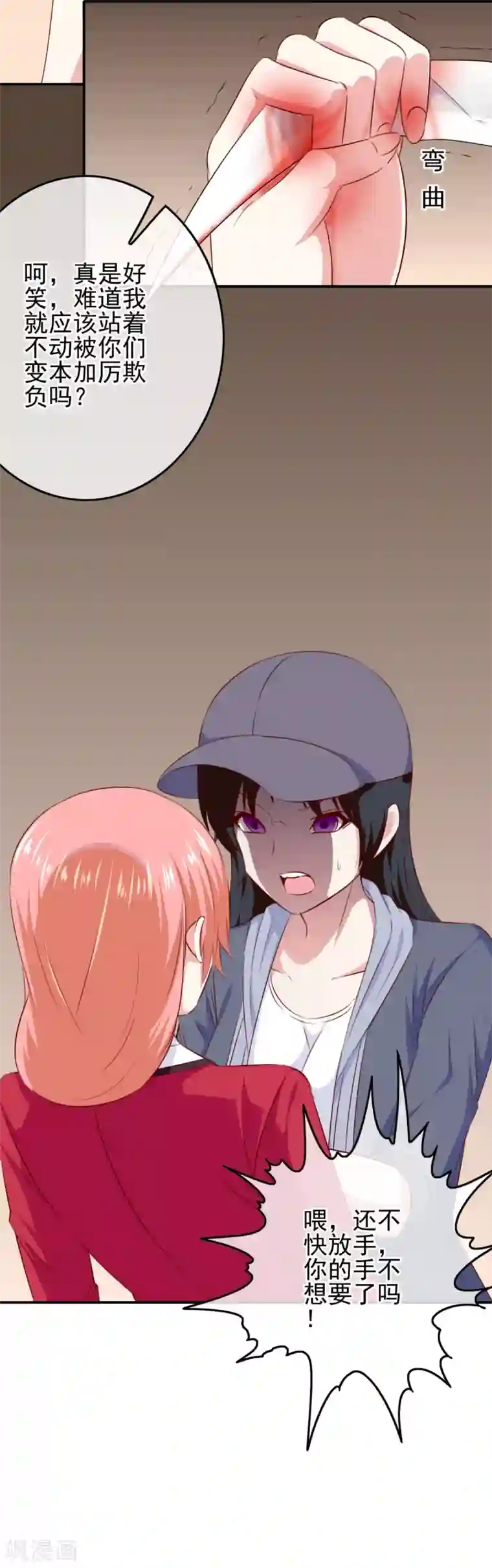 我在女子学院第105话 是黑化还是勇敢？