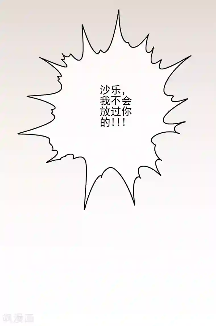 我在女子学院第105话 是黑化还是勇敢？